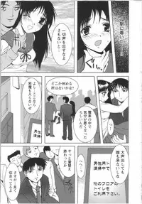 [Yamasaki Atsushi] Seifuku to Shojo | Uniform and Virgin