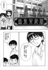 [Shinjinkun] Gakkou Shitei [Chinese]