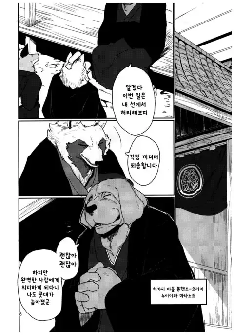 Suzunari no Katakagi Ichi