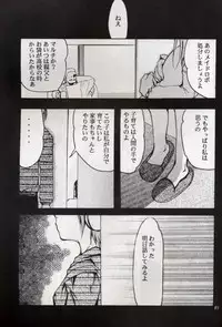 [Studio Kimigabuchi] KOMA WHITE {Gundam, NeoRanga, Excel Saga, To Heart}