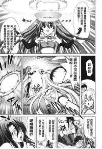 [Hori Hiroaki] Mesuochi Z ~Kyousei Ninkatsu Haigou Zukan~ | 淫牝墮落Z ~強制妊活配合図鑑~ [Chinese]