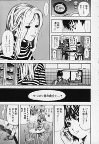 [Yamada Tahichi] Kozue