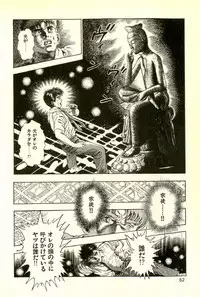 [Maeda Toshio] Youjuu Kyoushitsu 2 - Saishuu Sensou hen (Kyun Comics)