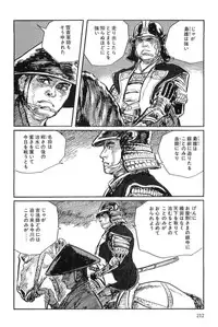 [Koike Kazuo, Kojima Goseki] Hanzou no Mon Vol.3