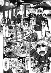 COMIC Shingeki 2012-03 [Digital]