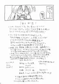 (C77) [Handsome Aniki (Asuhiro)] Ookami ni Naritai (Lucky Star) [English] {CGrascal}