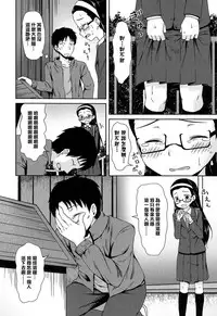 [broiler] Loli Bocchi. [Chinese] [渣橙子個人漢化]