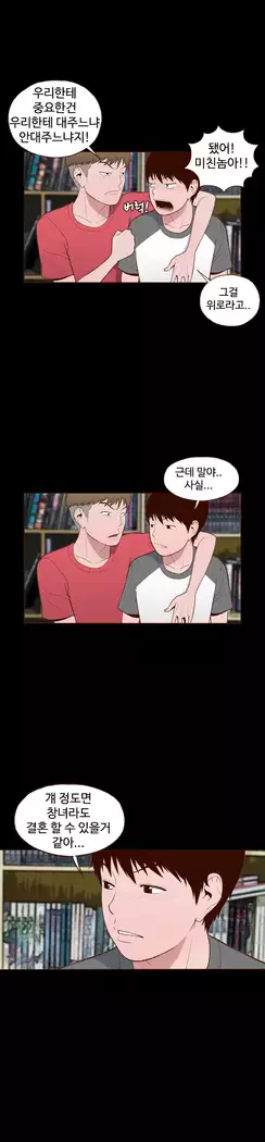 Cannot hide Ch.0-14