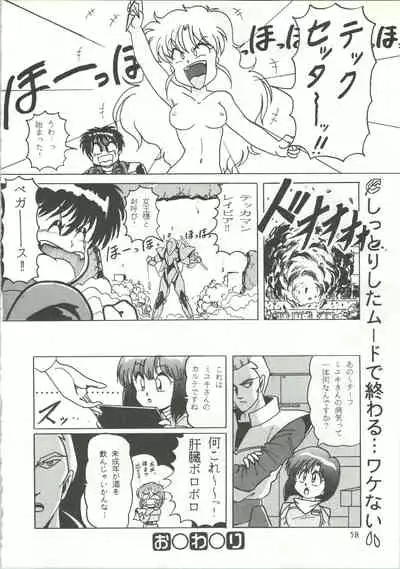 R KIDS! Vol. 5