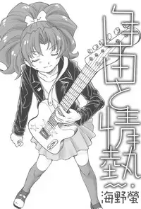 (C92) [Kuroshikatei (Unno Hotaru)] Jiyuu to Jounetsu (Kirakira☆Pretty Cure A la Mode)
