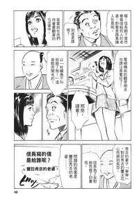 [Hazuki Kaoru, Takizawa Hiroyuki] Joshi Ana Nanase | 性感女主播 Vol.1 [Chinese]