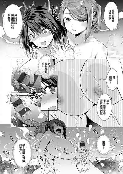 Succubus Company