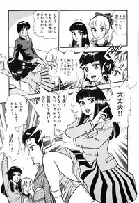 瞳ダイアリー