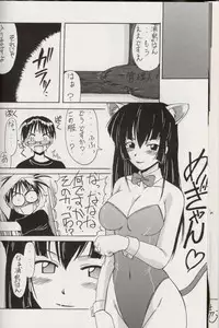 (C60) [BIG BOSS (Hontai Bai)] Aoyama EX | EXCELLENT (Love Hina)