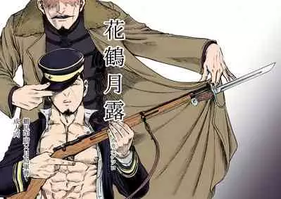 Kagaku Getsuro