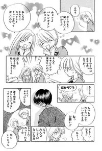 [Nagareboshi Hikaru] Itsuka, Ouji-sama ga. | Someday my prince will come [Digital]