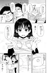 (SPARK8) [Canzume Quality (Batta)] Onii-chan, Shakai Fukki Shiyo