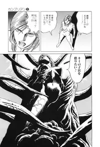 [Miyama Noboru] Cambrian Vol. 3
