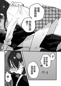 Hanarezurai Asa | 慵懶的黎明