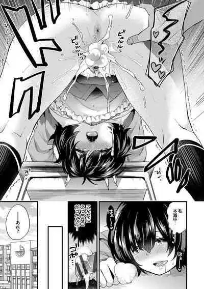 Renai Connection