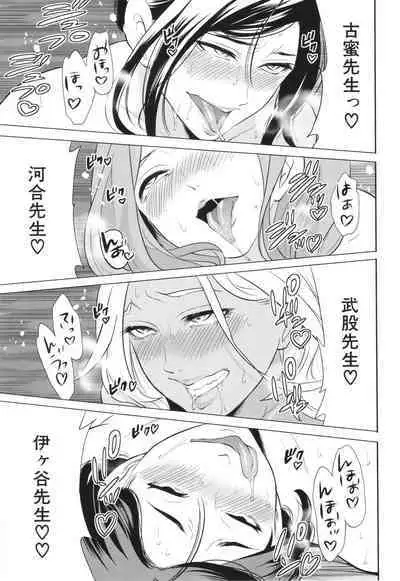 Jyuku Onna Kyoushi
