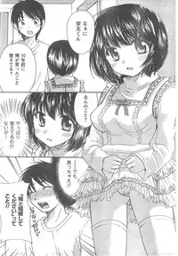 COMIC CanDoll 2008-02 Vol. 49