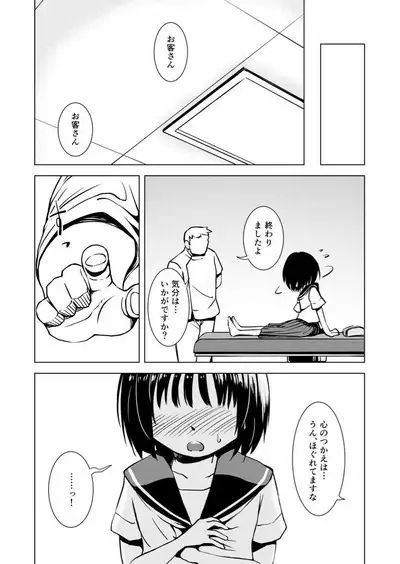 Tentacle Massage