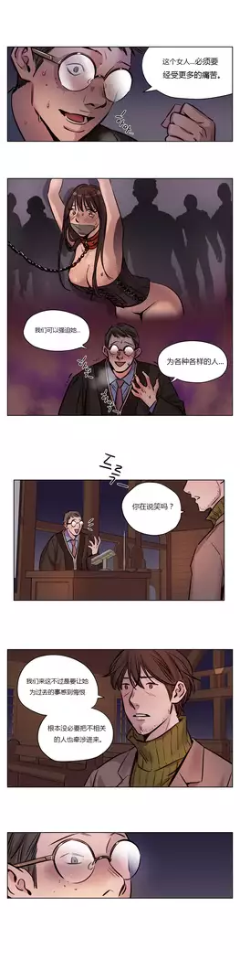 Atonement Camp Ch.0-46