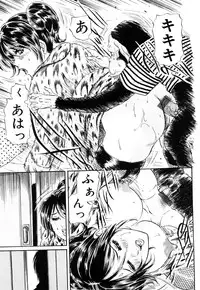 [Fujita Jun] Injuu Shanikusai