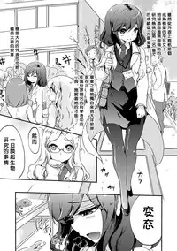[Anthology] 2D Comic Magazine Yuri Ninshin Vol. 1 [Chinese] [沒有漢化] [Digital]
