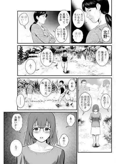 Genkai New Town wa Mitsu no Aji Ch. 1-9