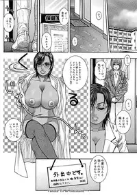 [Kotobuki Kazuki] Watashitte Eroin desu.