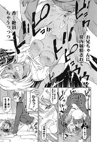 [China] Ano Subarashii Nakadashi wo Nidosando