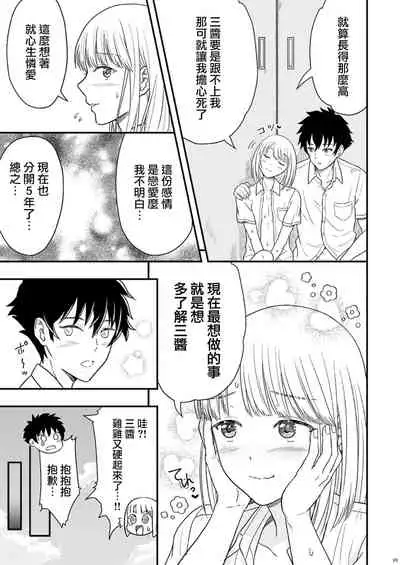 Shounen oddity