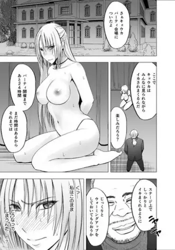 征服チンポに完堕ちする頼光ママ