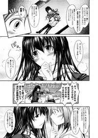 COMIC TENMA 2008-04
