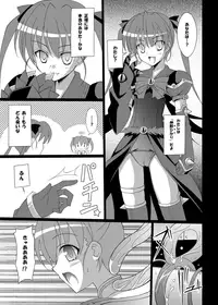 [LemonMaiden (Aoi Masami)] Datenshi Aries Soushuuhen (Makai Tenshi Jibril) [Digital]