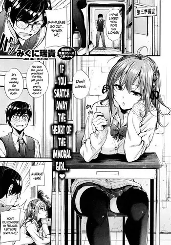 [Mikuni Mizuki] Akujo Kousatsu (COMIC Kairakuten BEAST 2016-01) [Chinese] [無邪気漢化組]