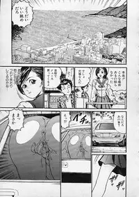 COMIC MUJIN 2001-12