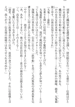 戦国犬姫！