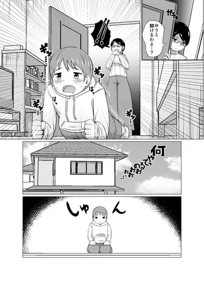 [strike back (RK (Kerry))] Mama to Issho ni Seikyouiku!!