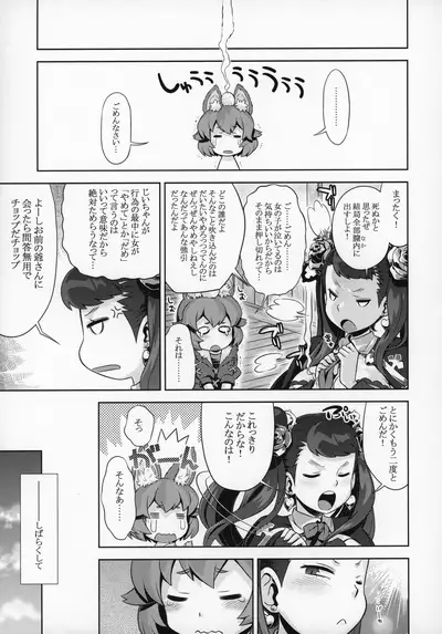 Sekaiju no Anone 29 Lilisoro Soft