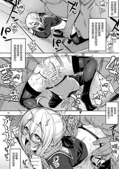 RE-EX Ecchan no Tainai ni Buppa suru dake no Hon