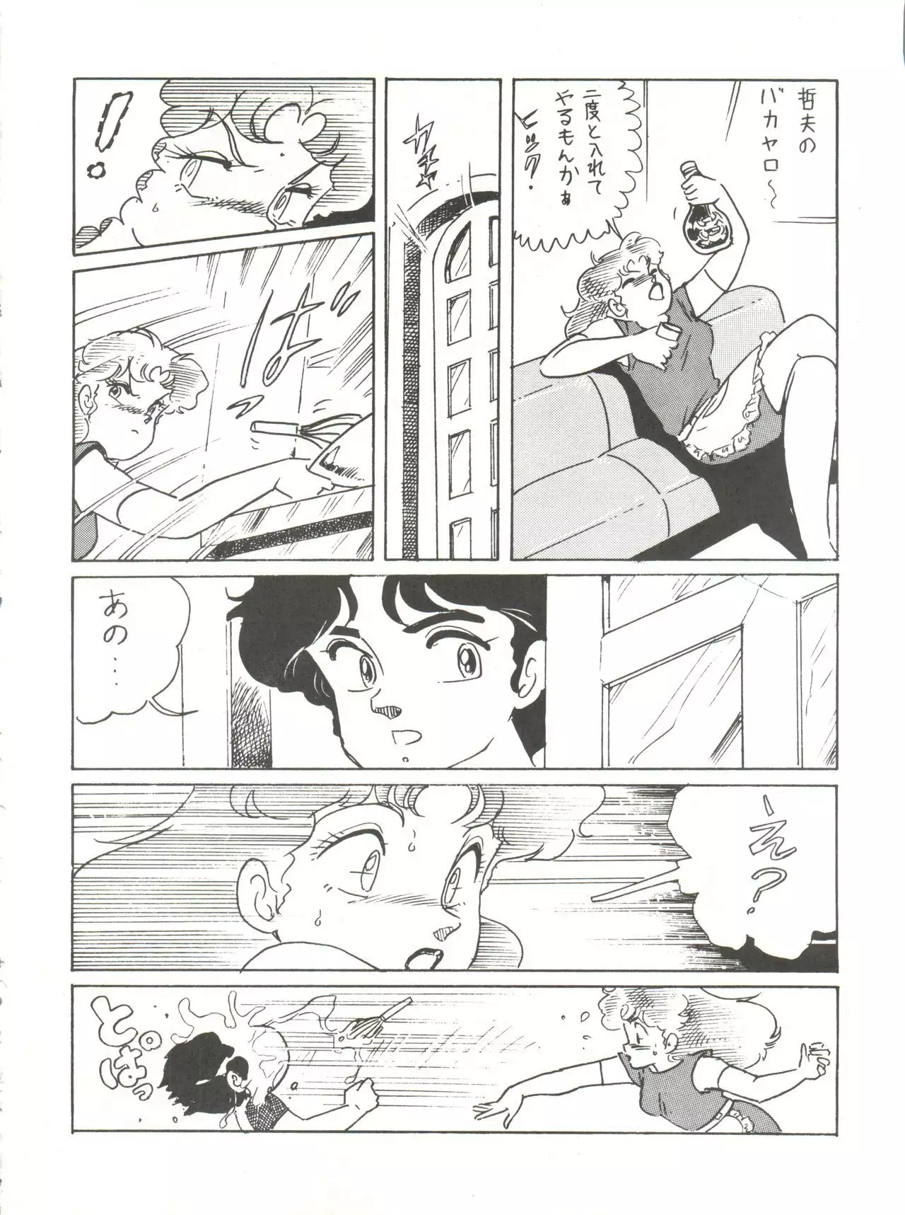 新鮮なミセス自身の微笑 Vol.1