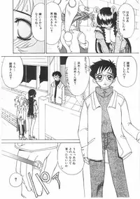[Kawaridane Akito] Love Pressure