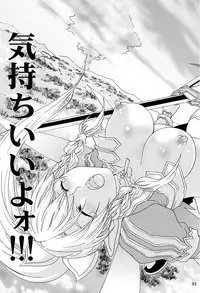 [rurunoya (Rurukichi)] Kanninn Overflow (Sword Art Online) [Digital]