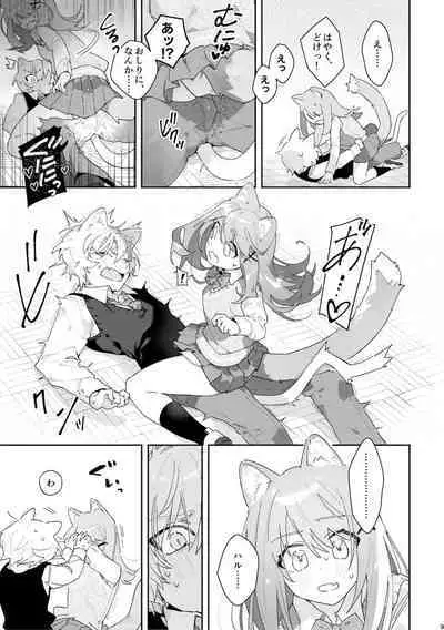 [pink carrot (usachanGET)] ♂ ga Uke. Neko-chan x Neko-kun [Digital]