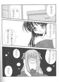 (CR28) [Magudara Kaihou Doumei (Tsukuyomi Sajin)] Minagiru Power (Air)