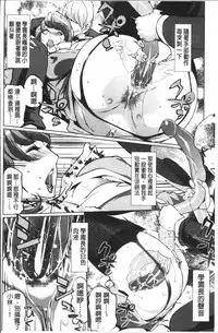 [Clone Ningen] Shukujotachi No Hankouki [Chinese]