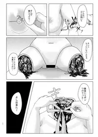 (同人誌) [深酢さんたろ] ー耐えたら何とかなる？ (東方) (エロ)